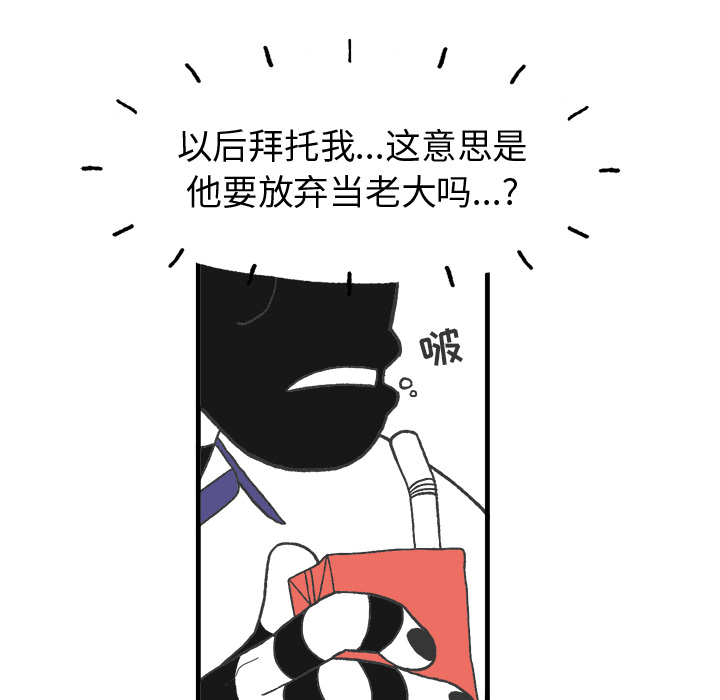 《Welcome to 食草高中》漫画最新章节第9话 Welcome to 食草高中免费下拉式在线观看章节第【42】张图片