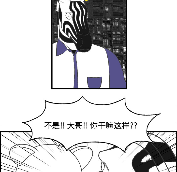 《Welcome to 食草高中》漫画最新章节第9话 Welcome to 食草高中免费下拉式在线观看章节第【52】张图片