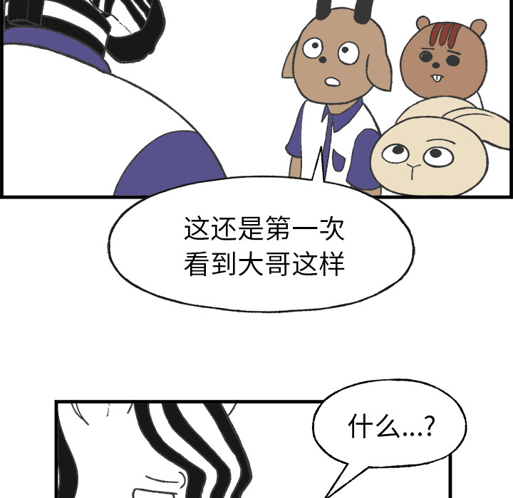 《Welcome to 食草高中》漫画最新章节第9话 Welcome to 食草高中免费下拉式在线观看章节第【62】张图片