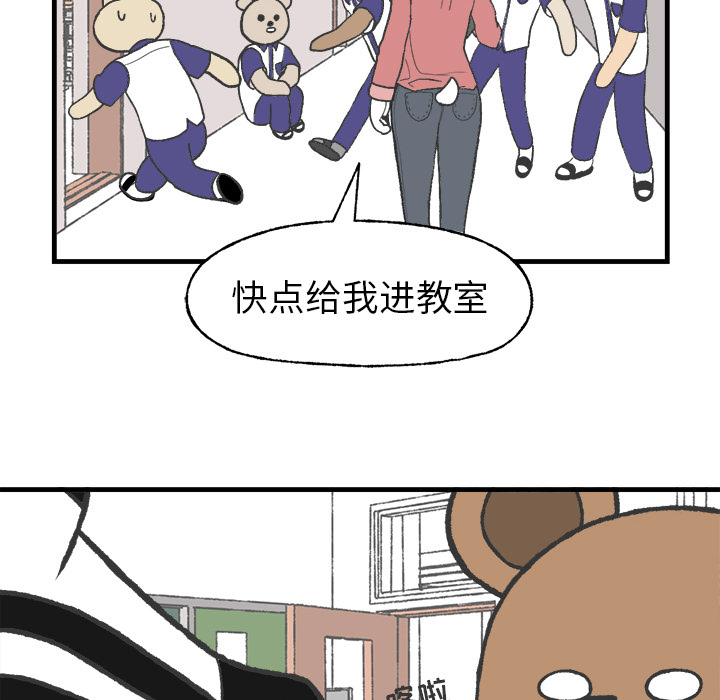 《Welcome to 食草高中》漫画最新章节第9话 Welcome to 食草高中免费下拉式在线观看章节第【4】张图片