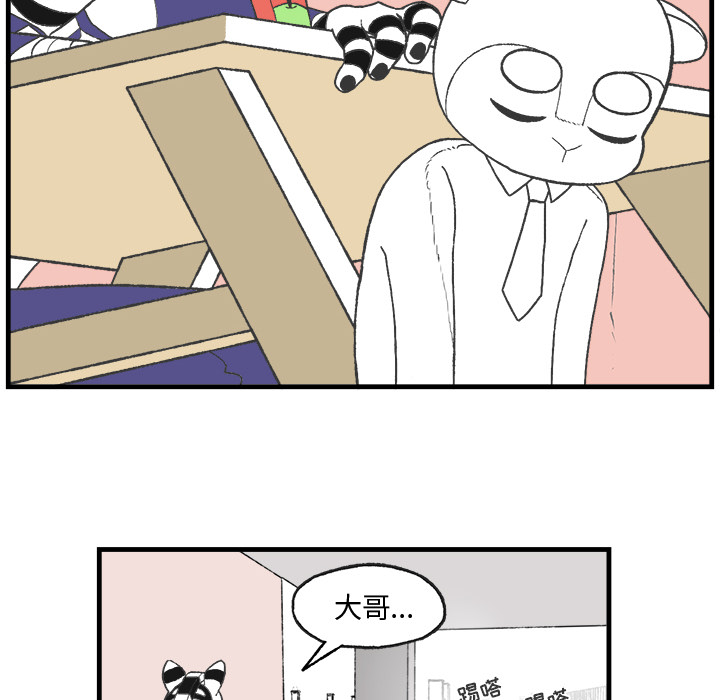 《Welcome to 食草高中》漫画最新章节第9话 Welcome to 食草高中免费下拉式在线观看章节第【44】张图片