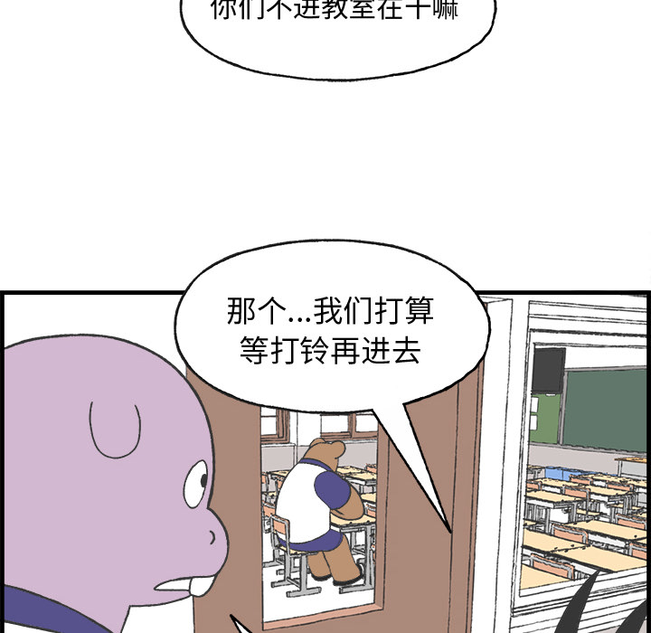 《Welcome to 食草高中》漫画最新章节第9话 Welcome to 食草高中免费下拉式在线观看章节第【67】张图片