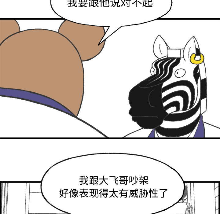 《Welcome to 食草高中》漫画最新章节第9话 Welcome to 食草高中免费下拉式在线观看章节第【9】张图片