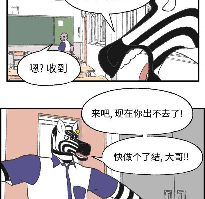 《Welcome to 食草高中》漫画最新章节第9话 Welcome to 食草高中免费下拉式在线观看章节第【23】张图片