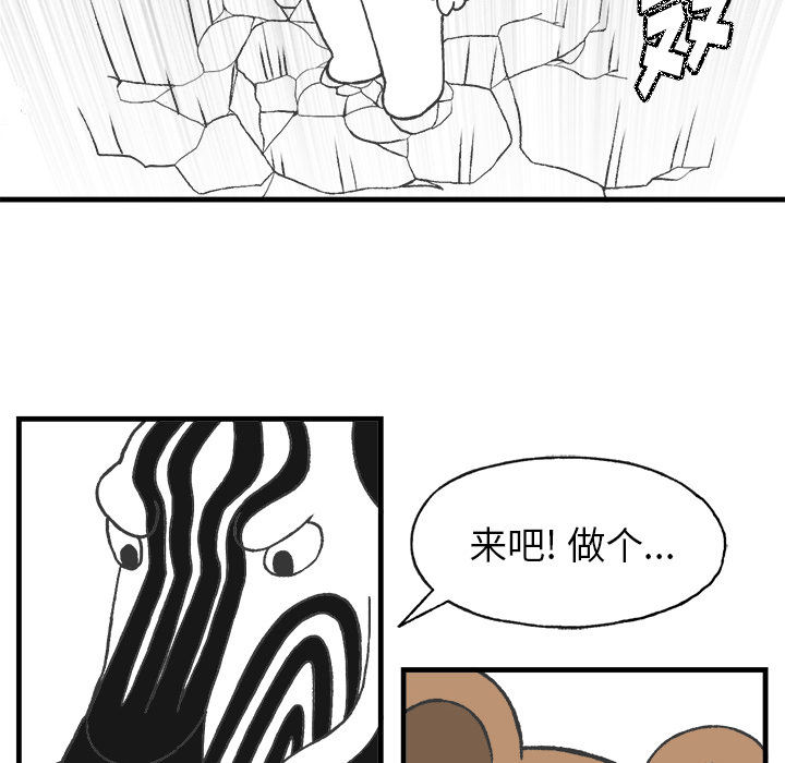 《Welcome to 食草高中》漫画最新章节第9话 Welcome to 食草高中免费下拉式在线观看章节第【32】张图片