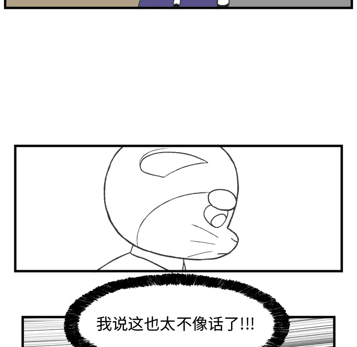 《Welcome to 食草高中》漫画最新章节第9话 Welcome to 食草高中免费下拉式在线观看章节第【39】张图片