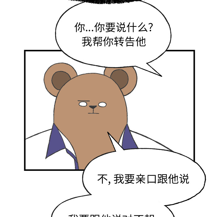 《Welcome to 食草高中》漫画最新章节第9话 Welcome to 食草高中免费下拉式在线观看章节第【10】张图片