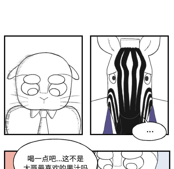 《Welcome to 食草高中》漫画最新章节第9话 Welcome to 食草高中免费下拉式在线观看章节第【56】张图片