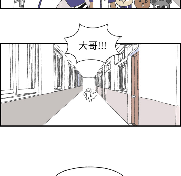 《Welcome to 食草高中》漫画最新章节第9话 Welcome to 食草高中免费下拉式在线观看章节第【29】张图片