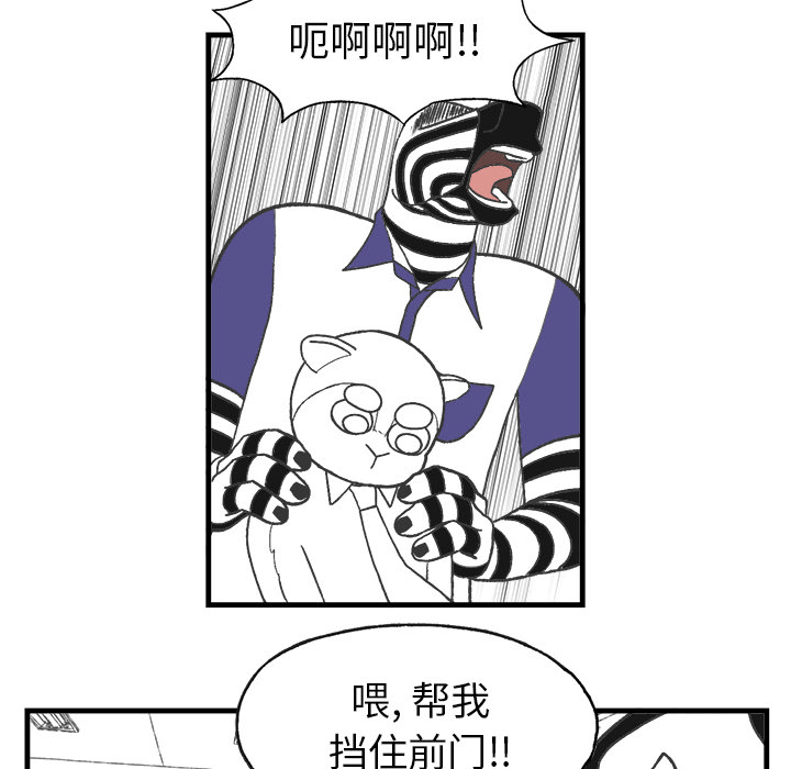 《Welcome to 食草高中》漫画最新章节第9话 Welcome to 食草高中免费下拉式在线观看章节第【24】张图片