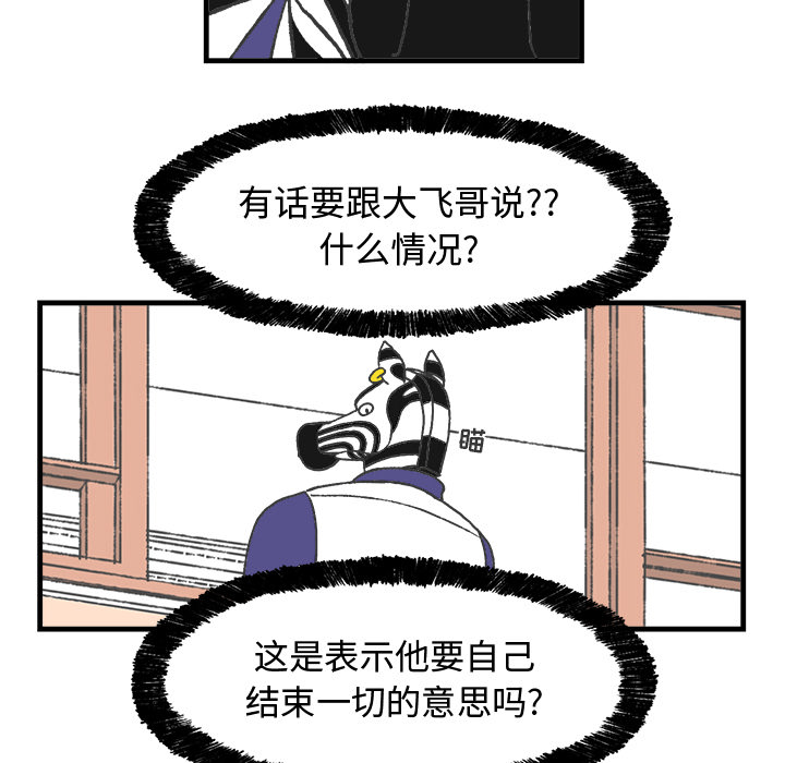 《Welcome to 食草高中》漫画最新章节第9话 Welcome to 食草高中免费下拉式在线观看章节第【12】张图片