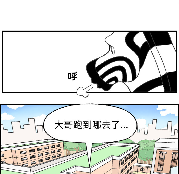 《Welcome to 食草高中》漫画最新章节第10话 Welcome to 食草高中免费下拉式在线观看章节第【49】张图片