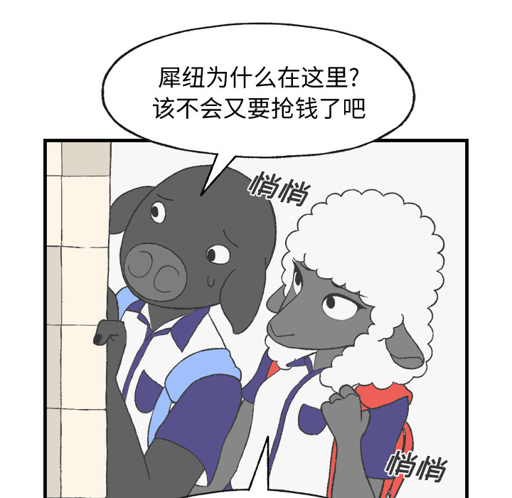 《Welcome to 食草高中》漫画最新章节第10话 Welcome to 食草高中免费下拉式在线观看章节第【37】张图片