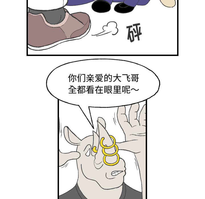 《Welcome to 食草高中》漫画最新章节第10话 Welcome to 食草高中免费下拉式在线观看章节第【14】张图片