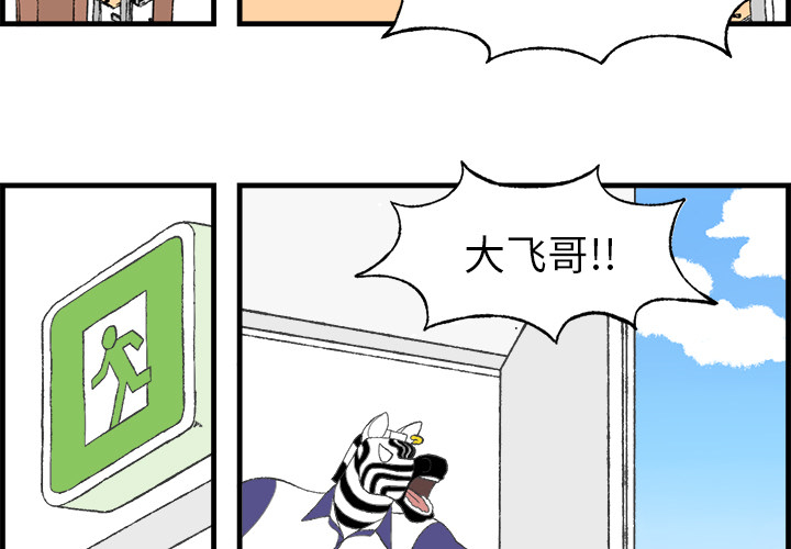 《Welcome to 食草高中》漫画最新章节第10话 Welcome to 食草高中免费下拉式在线观看章节第【51】张图片