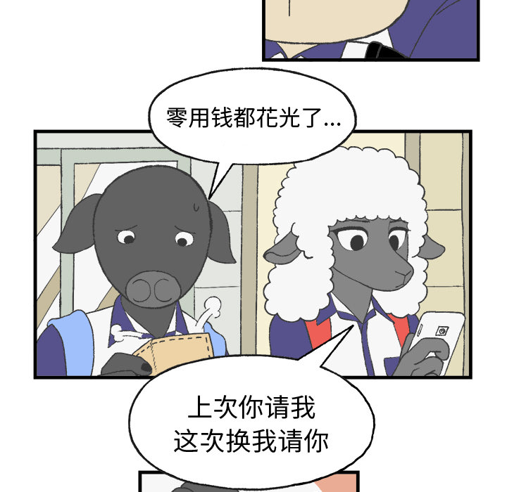 《Welcome to 食草高中》漫画最新章节第10话 Welcome to 食草高中免费下拉式在线观看章节第【43】张图片