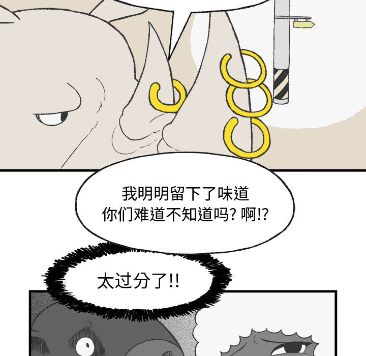 《Welcome to 食草高中》漫画最新章节第10话 Welcome to 食草高中免费下拉式在线观看章节第【28】张图片