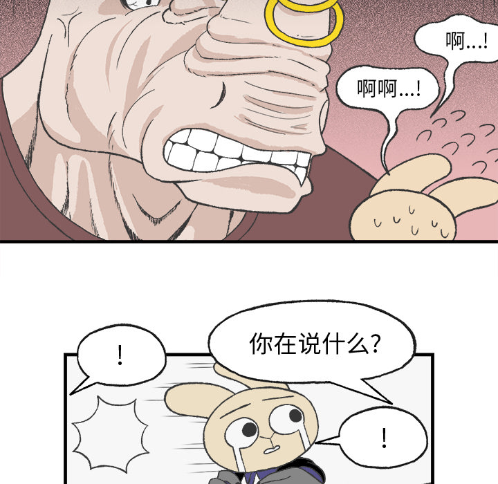 《Welcome to 食草高中》漫画最新章节第10话 Welcome to 食草高中免费下拉式在线观看章节第【26】张图片