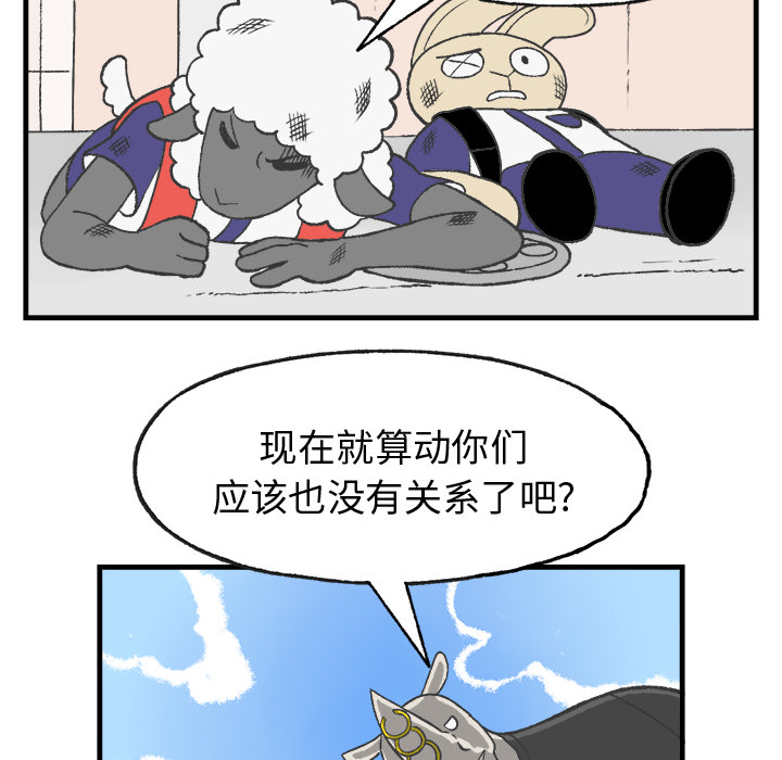 《Welcome to 食草高中》漫画最新章节第10话 Welcome to 食草高中免费下拉式在线观看章节第【19】张图片