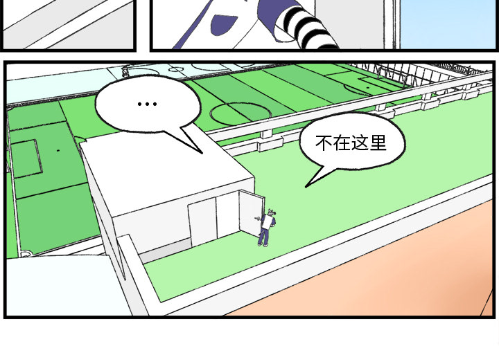 《Welcome to 食草高中》漫画最新章节第10话 Welcome to 食草高中免费下拉式在线观看章节第【50】张图片