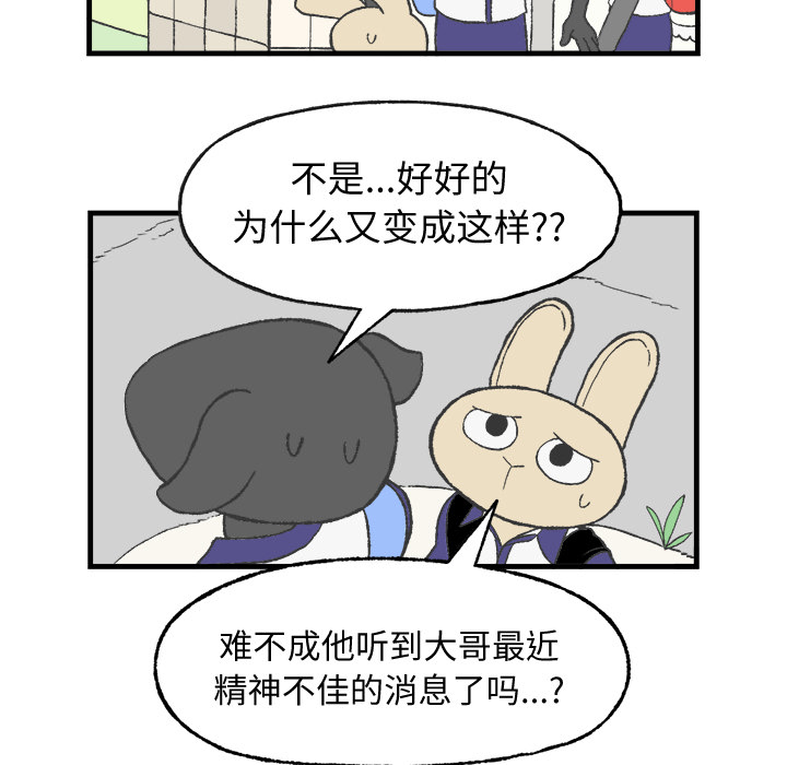 《Welcome to 食草高中》漫画最新章节第10话 Welcome to 食草高中免费下拉式在线观看章节第【34】张图片