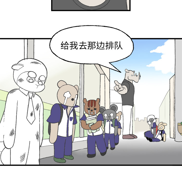 《Welcome to 食草高中》漫画最新章节第10话 Welcome to 食草高中免费下拉式在线观看章节第【13】张图片