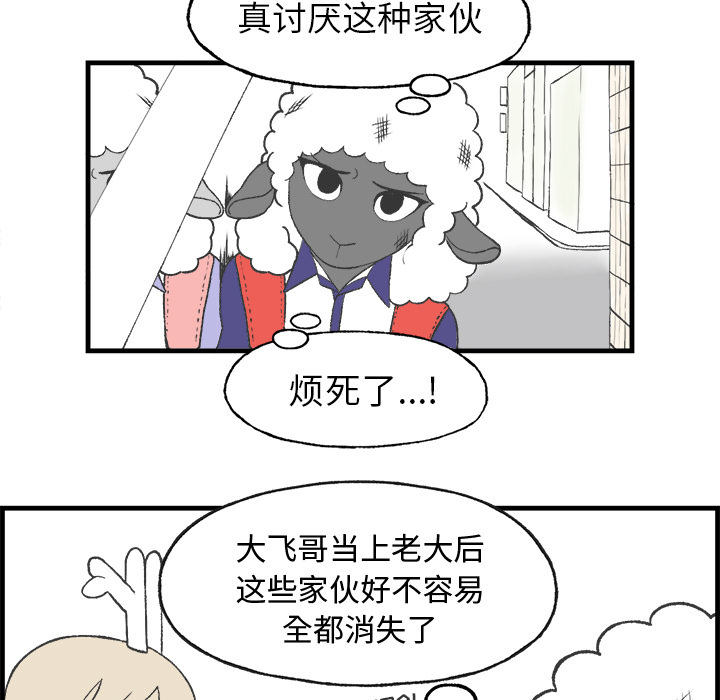 《Welcome to 食草高中》漫画最新章节第10话 Welcome to 食草高中免费下拉式在线观看章节第【10】张图片