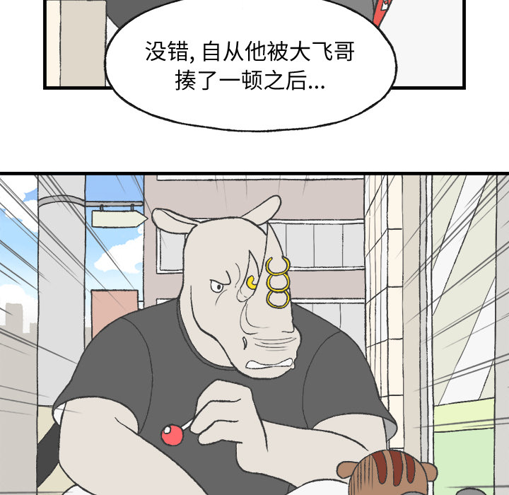 《Welcome to 食草高中》漫画最新章节第10话 Welcome to 食草高中免费下拉式在线观看章节第【36】张图片