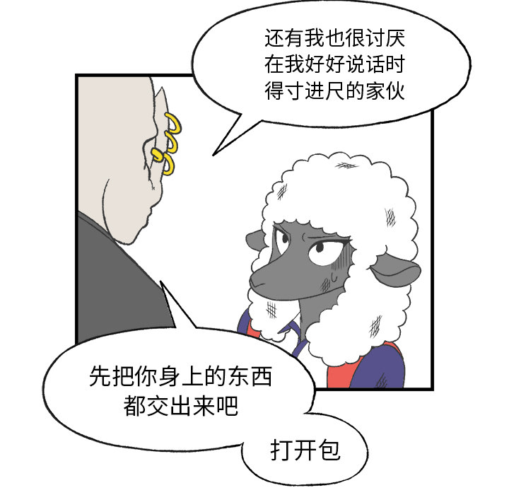 《Welcome to 食草高中》漫画最新章节第10话 Welcome to 食草高中免费下拉式在线观看章节第【5】张图片