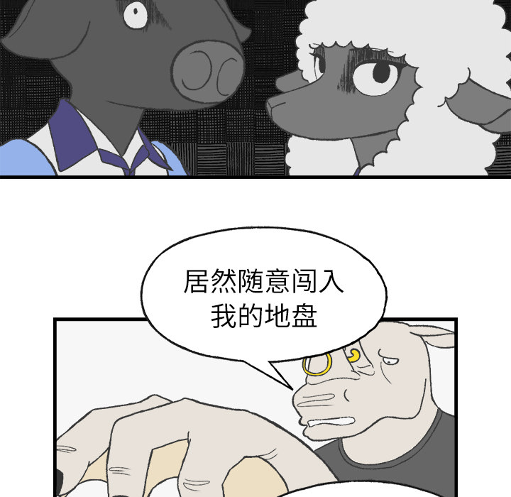 《Welcome to 食草高中》漫画最新章节第10话 Welcome to 食草高中免费下拉式在线观看章节第【30】张图片