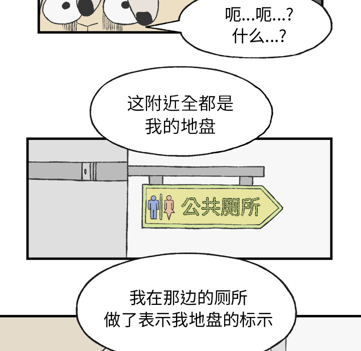 《Welcome to 食草高中》漫画最新章节第10话 Welcome to 食草高中免费下拉式在线观看章节第【29】张图片