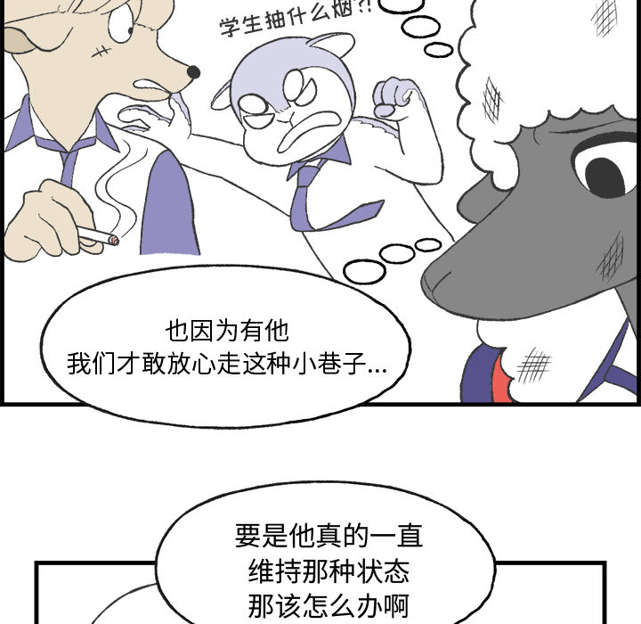 《Welcome to 食草高中》漫画最新章节第10话 Welcome to 食草高中免费下拉式在线观看章节第【9】张图片