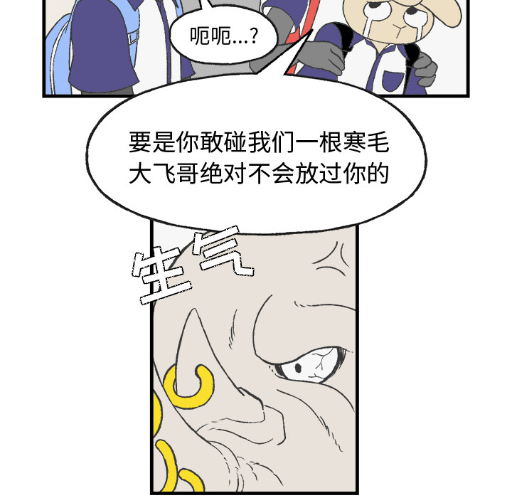 《Welcome to 食草高中》漫画最新章节第10话 Welcome to 食草高中免费下拉式在线观看章节第【23】张图片