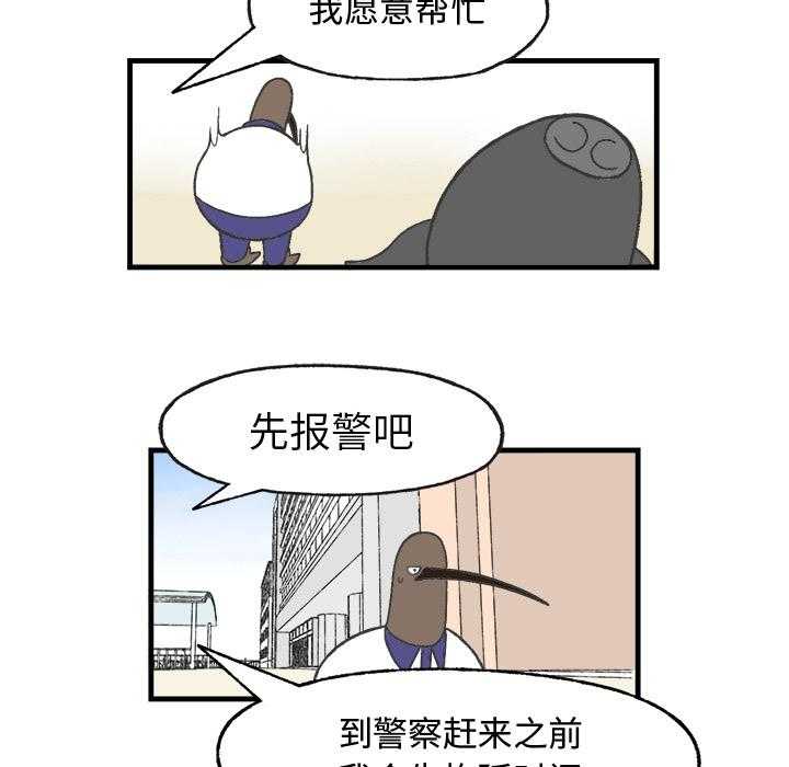 《Welcome to 食草高中》漫画最新章节第11话 Welcome to 食草高中免费下拉式在线观看章节第【12】张图片