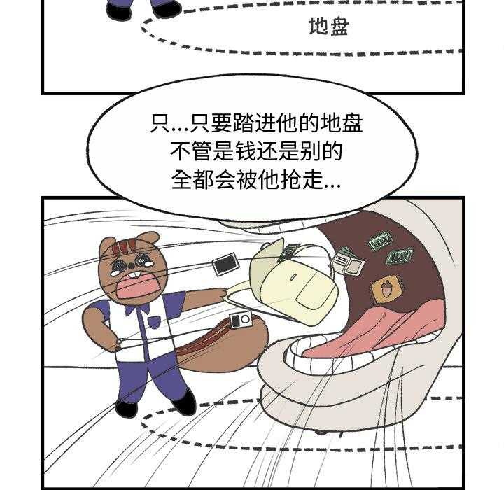 《Welcome to 食草高中》漫画最新章节第11话 Welcome to 食草高中免费下拉式在线观看章节第【16】张图片