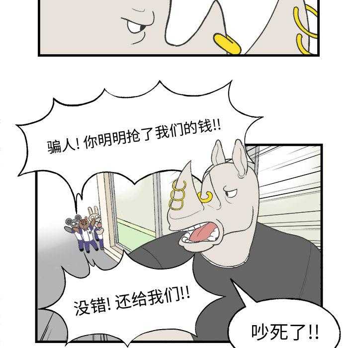 《Welcome to 食草高中》漫画最新章节第11话 Welcome to 食草高中免费下拉式在线观看章节第【4】张图片