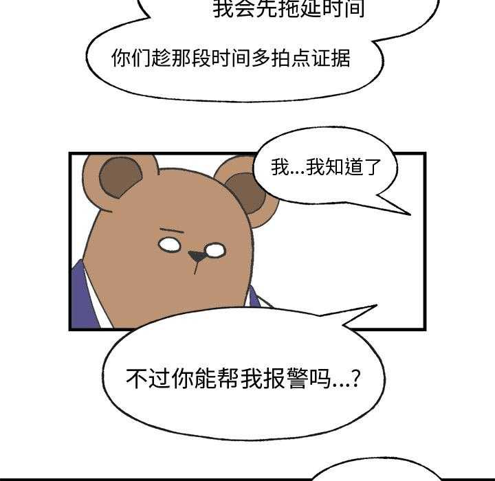 《Welcome to 食草高中》漫画最新章节第11话 Welcome to 食草高中免费下拉式在线观看章节第【11】张图片