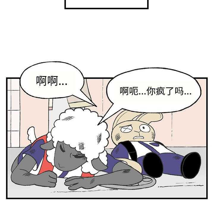 《Welcome to 食草高中》漫画最新章节第11话 Welcome to 食草高中免费下拉式在线观看章节第【53】张图片