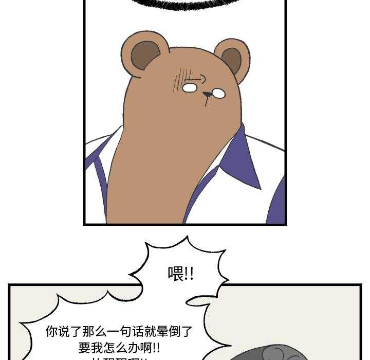 《Welcome to 食草高中》漫画最新章节第11话 Welcome to 食草高中免费下拉式在线观看章节第【21】张图片