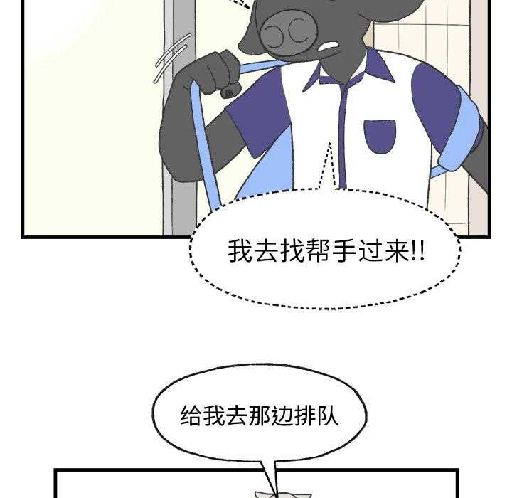 《Welcome to 食草高中》漫画最新章节第11话 Welcome to 食草高中免费下拉式在线观看章节第【50】张图片