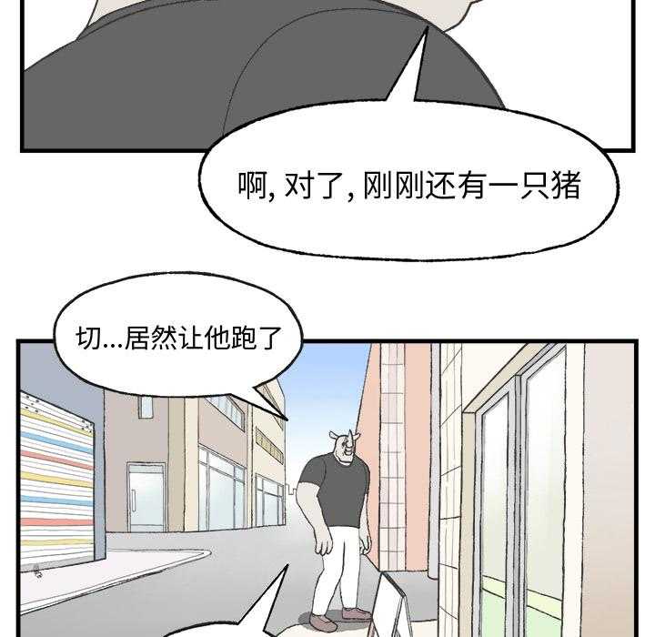 《Welcome to 食草高中》漫画最新章节第11话 Welcome to 食草高中免费下拉式在线观看章节第【47】张图片