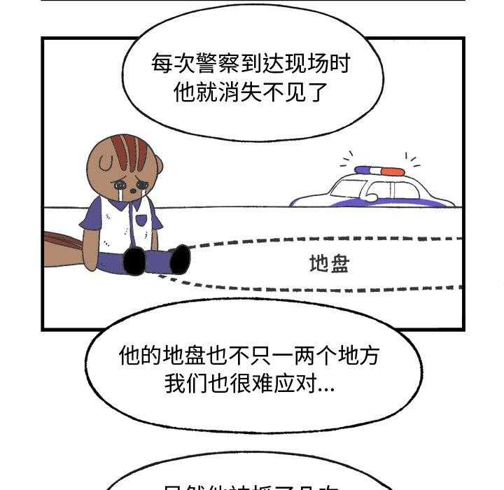 《Welcome to 食草高中》漫画最新章节第11话 Welcome to 食草高中免费下拉式在线观看章节第【15】张图片