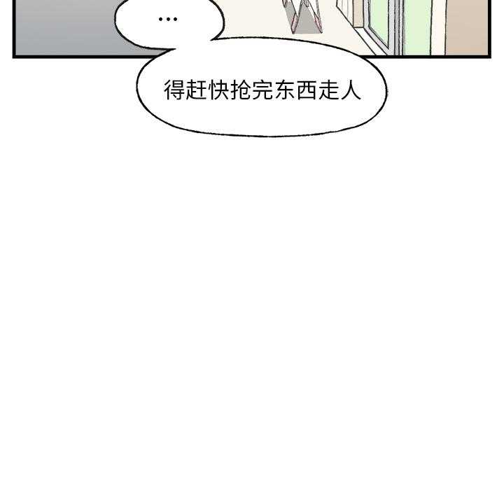 《Welcome to 食草高中》漫画最新章节第11话 Welcome to 食草高中免费下拉式在线观看章节第【46】张图片