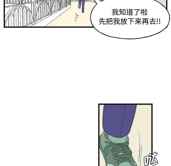 《Welcome to 食草高中》漫画最新章节第11话 Welcome to 食草高中免费下拉式在线观看章节第【26】张图片