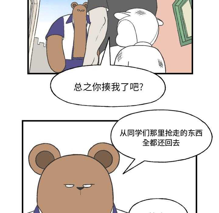 《Welcome to 食草高中》漫画最新章节第11话 Welcome to 食草高中免费下拉式在线观看章节第【6】张图片