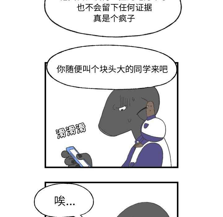 《Welcome to 食草高中》漫画最新章节第11话 Welcome to 食草高中免费下拉式在线观看章节第【39】张图片