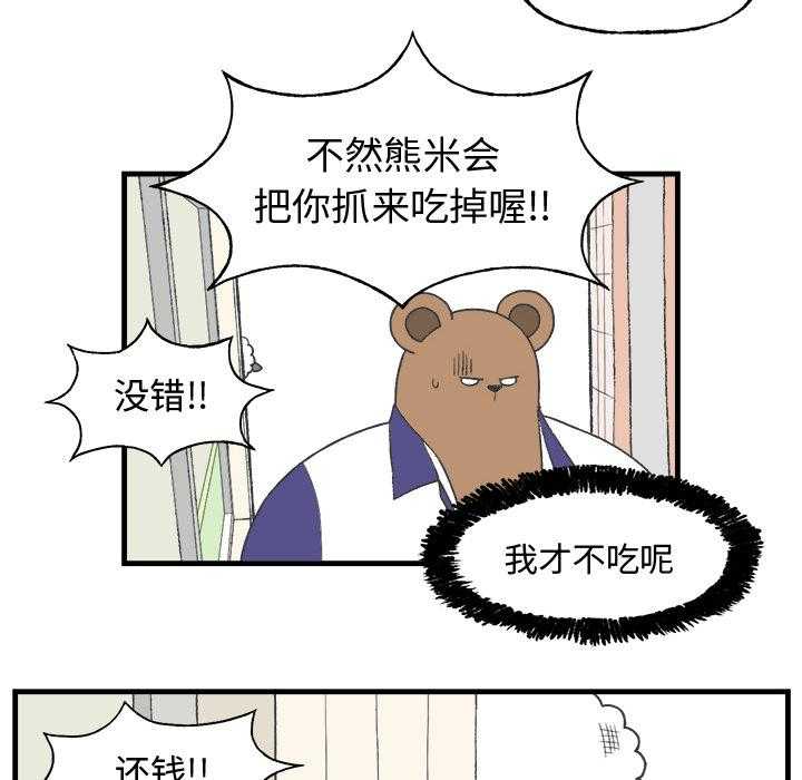 《Welcome to 食草高中》漫画最新章节第11话 Welcome to 食草高中免费下拉式在线观看章节第【3】张图片