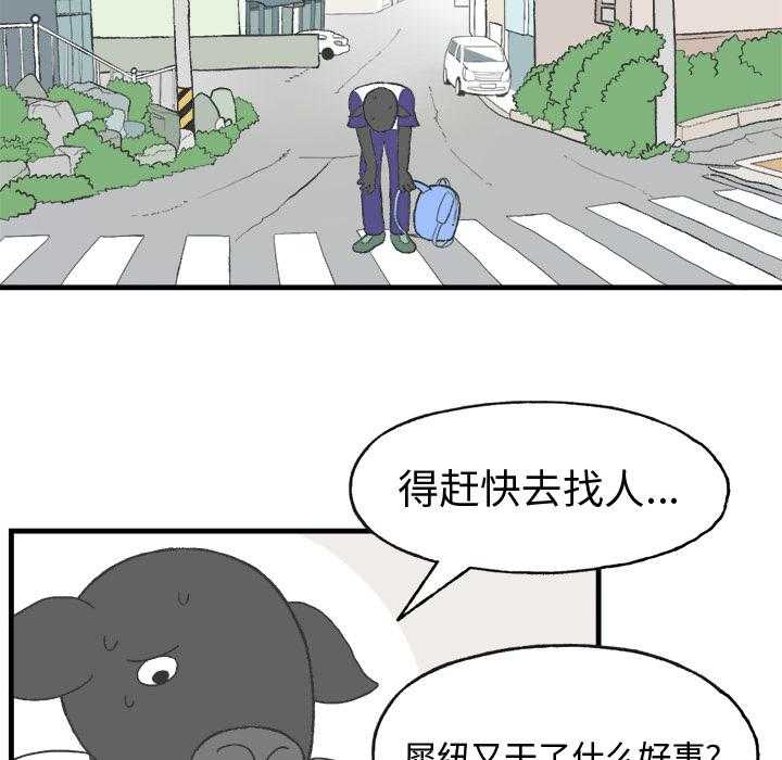 《Welcome to 食草高中》漫画最新章节第11话 Welcome to 食草高中免费下拉式在线观看章节第【44】张图片