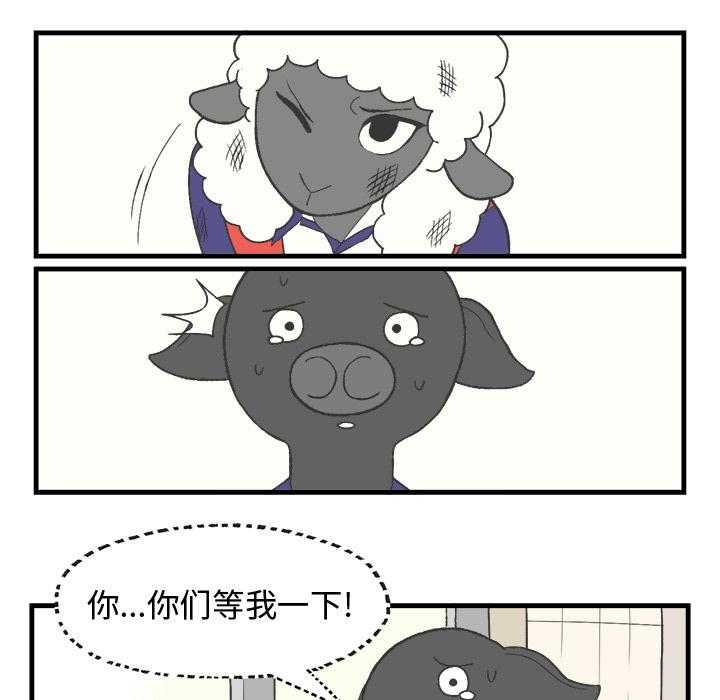 《Welcome to 食草高中》漫画最新章节第11话 Welcome to 食草高中免费下拉式在线观看章节第【51】张图片