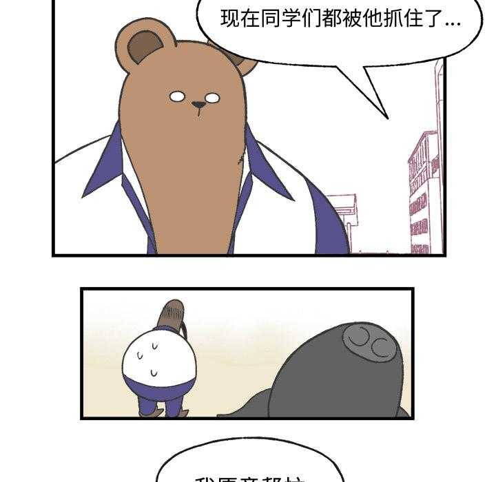 《Welcome to 食草高中》漫画最新章节第11话 Welcome to 食草高中免费下拉式在线观看章节第【13】张图片